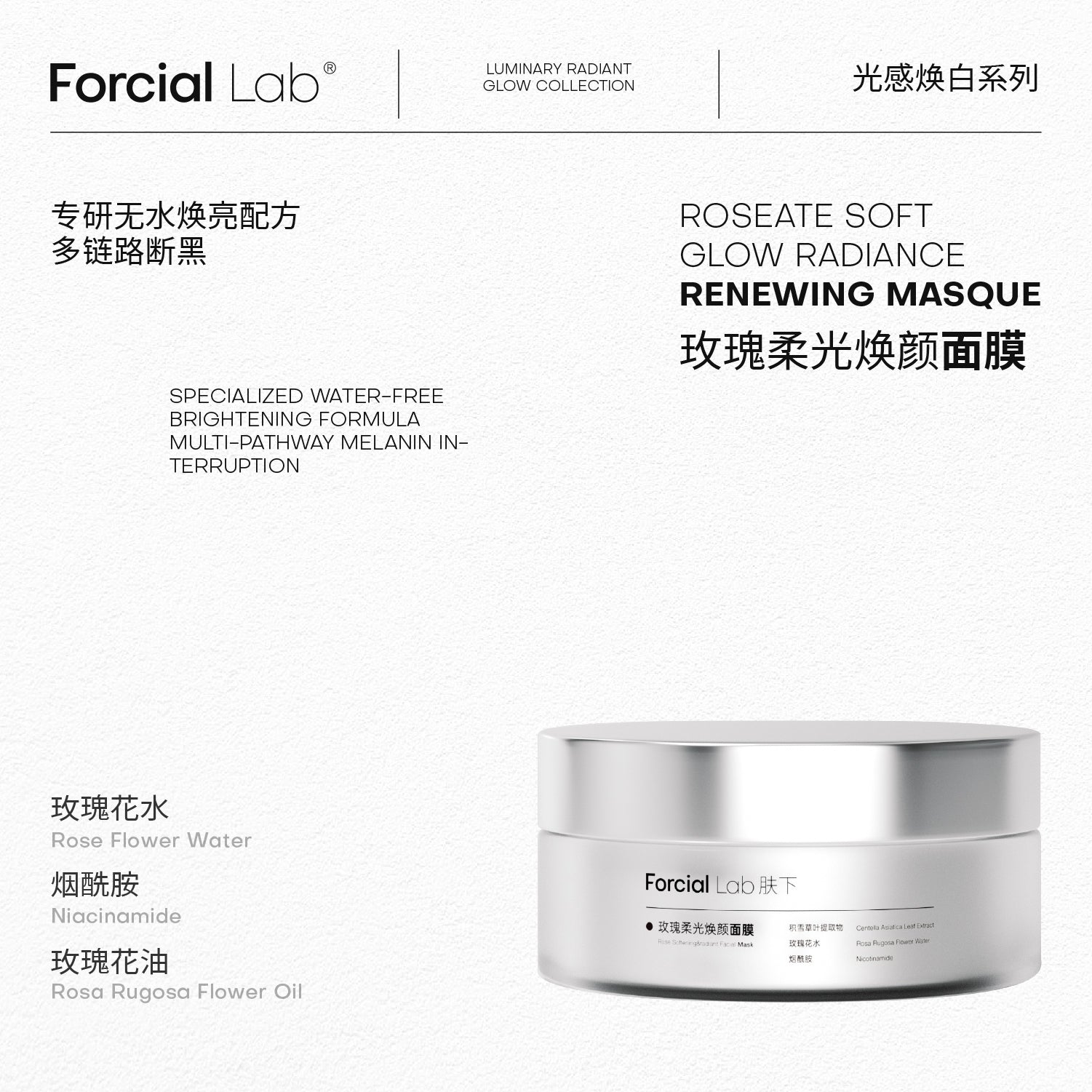 Roseate Soft Glow Radiance Renewing Masque