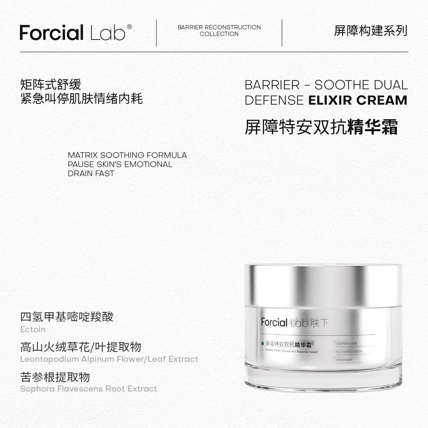 Barrier - Soothe Dual Defense Elixir Cream