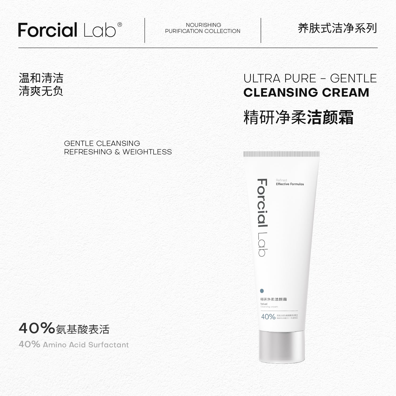 Ultra Pure - Gentle Cleansing Cream