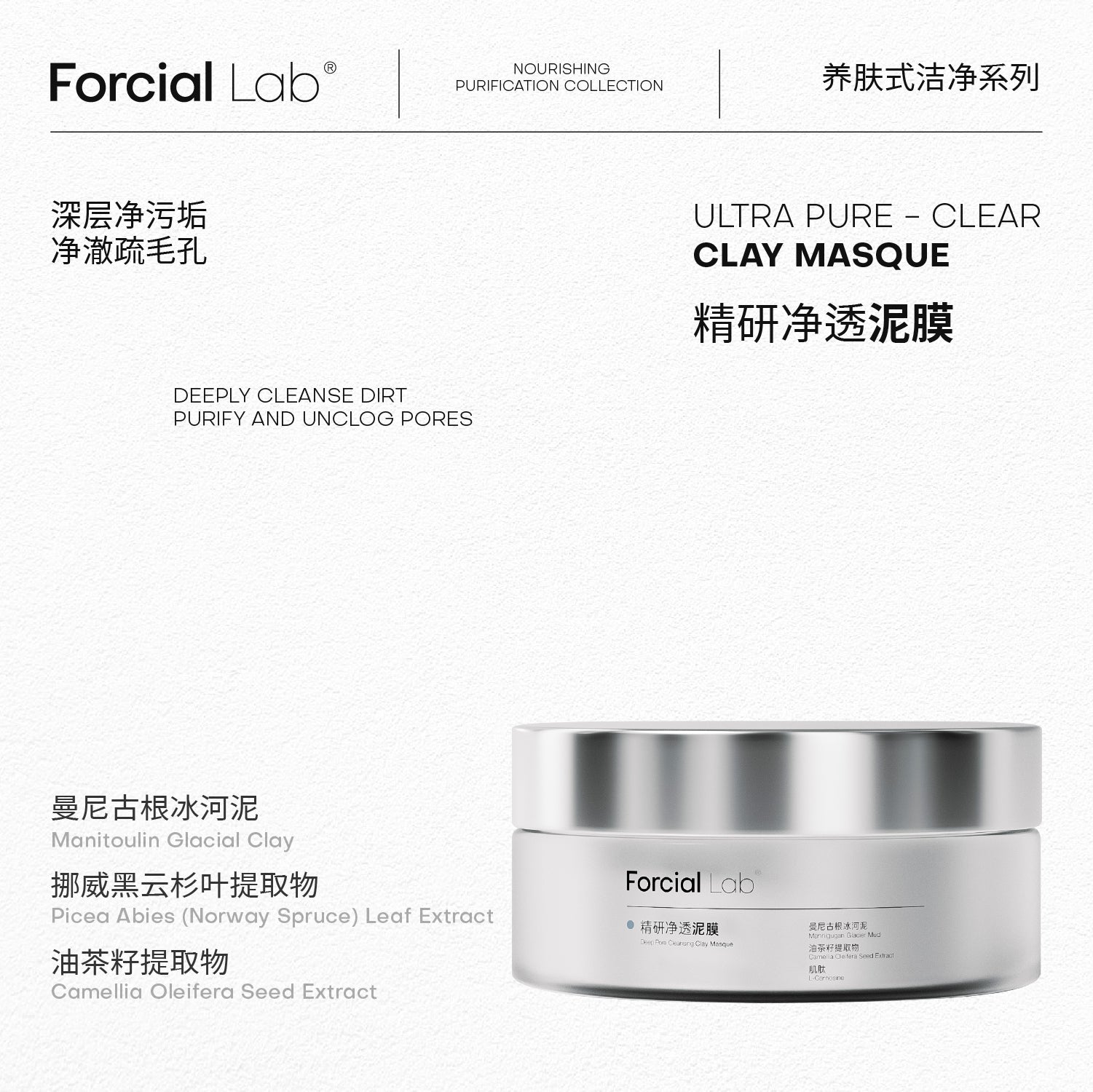 Ultra Pure - Clear Clay Masque