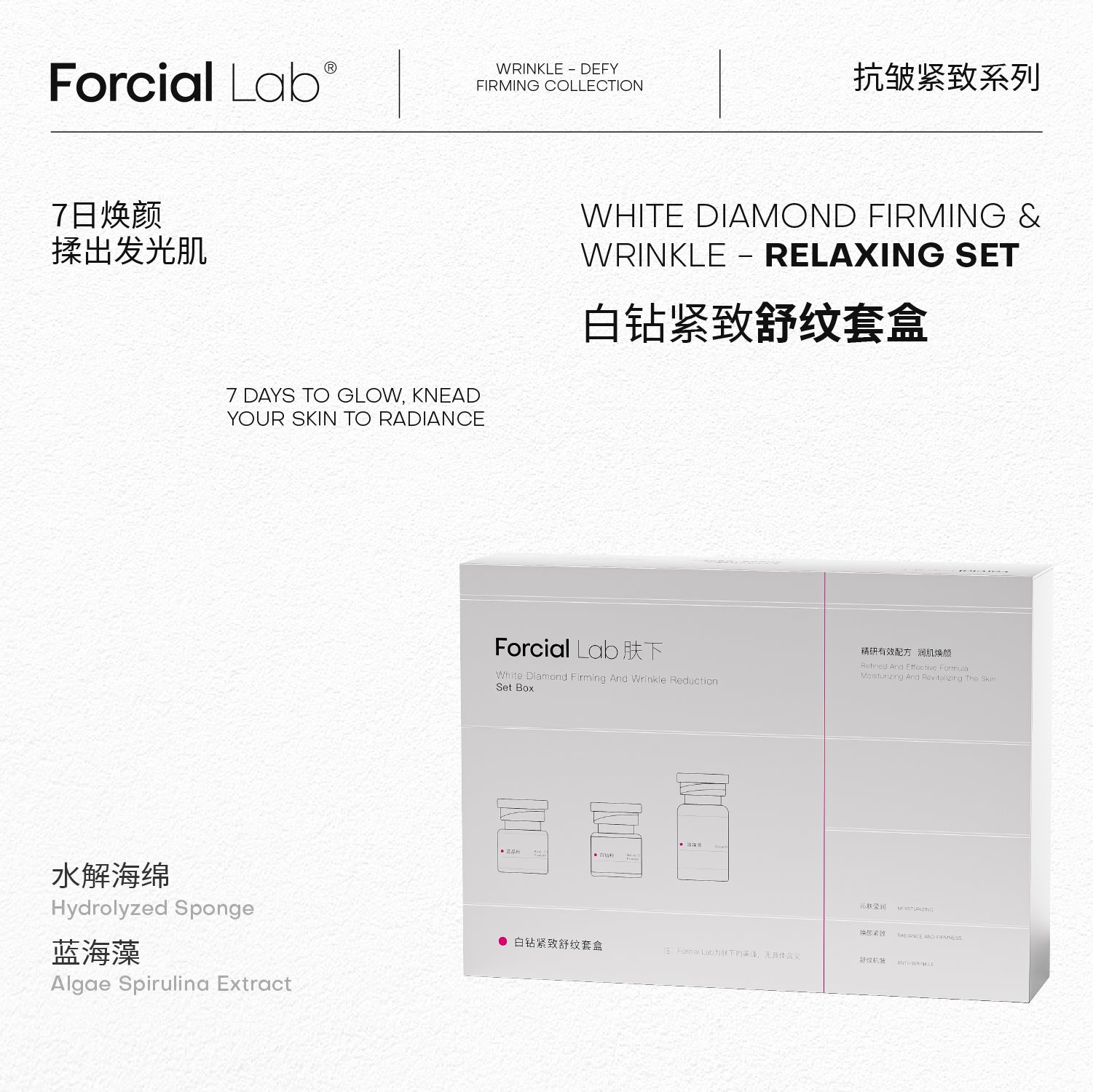 White Diamond Firming & Wrinkle - Relaxing Set