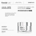 Ceramide Bio-mimetic Lipid Moisturizing Cream