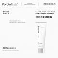 Ultra Pure - Gentle Cleansing Cream