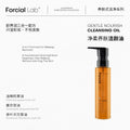 Gentle Nourish Cleansing Oil