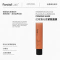 HAEMATOCOCCUS PLUVIALIS LUMINOUS FIRMING MASK