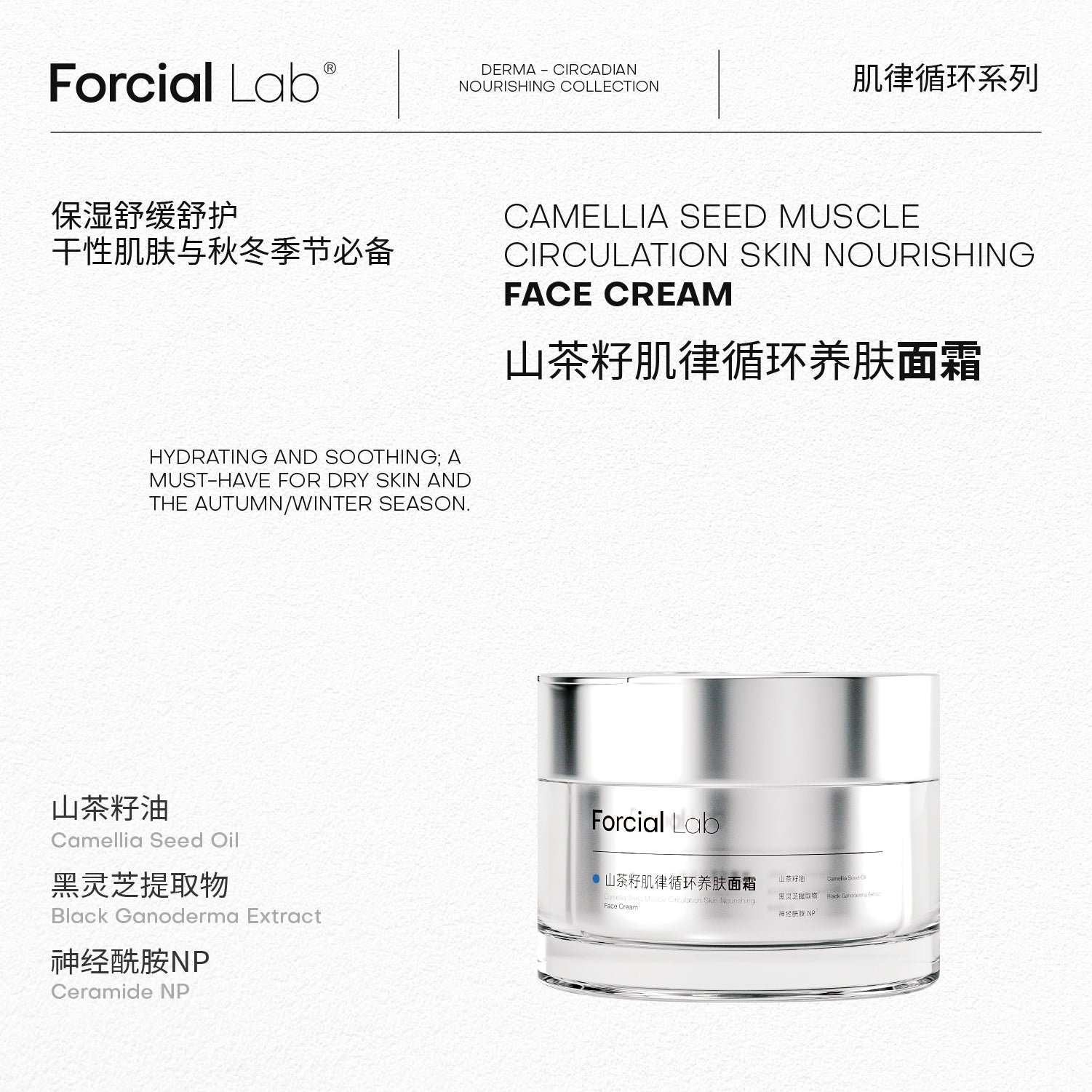 CAMELLIA SEED MUSCLE  CIRCULATION SKIN NOURISHING  FACE CREAM