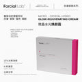 Micro - Crystal Hydro Glow Rejuvenating Cream