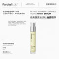 Retinol Firming & Wrinkle Fading Night Serum